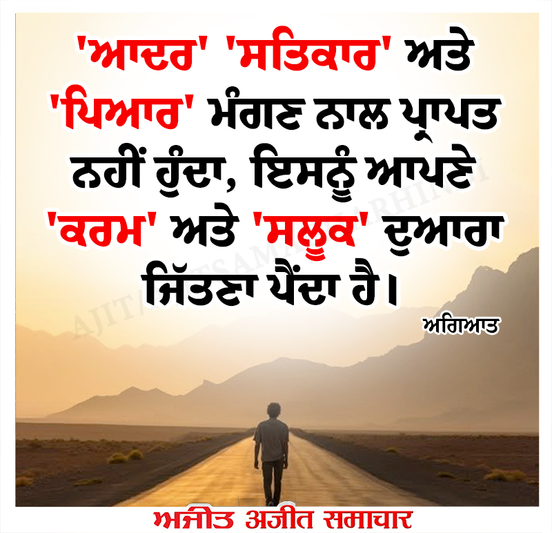 ⭐ਮਾਣਕ-ਮੋਤੀ ⭐
