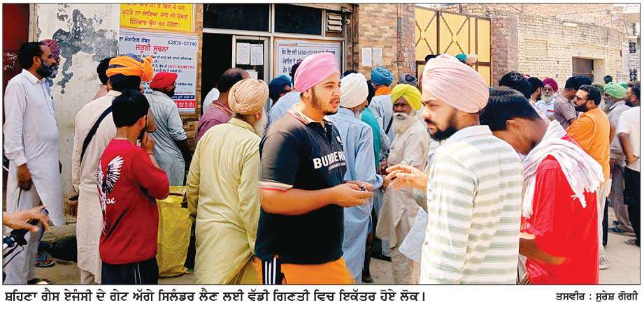  ਗੈਸ ਏਜੰਸੀ ਤੋਂ ਦੁਖੀ ਖਪਤਕਾਰਾਂ ਨੇ ਕੀਤਾ ਰੋਸ ਪ੍ਰਗਟ
<br/> 