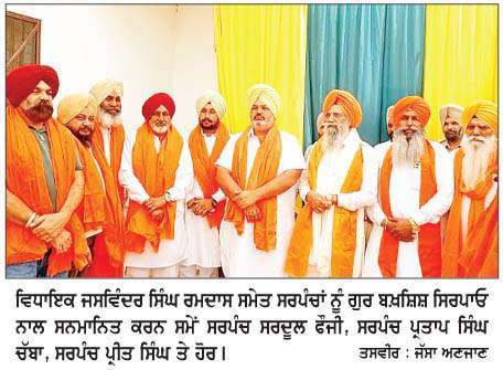  ਵਿਧਾਇਕ ਰਮਦਾਸ ਨੇ ਸੁਣੀਆਂ ਪਿੰਡ ਵਰਪਾਲ ਦੀਆਂ ਮੁਸ਼ਕਿਲਾਂ
<br/> 