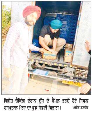  ਦੁੱਧ ਤੇ ਦੁੱਧ ਤੋਂ ਬਣੇ ਖਾਣ ਵਾਲੇ ਪਦਾਰਥਾਂ ਦੀ ਸ਼ੁੱਧਤਾ ਅਤੀ ਜ਼ਰੂਰੀ-ਸਿਵਲ ਸਰਜਨ  