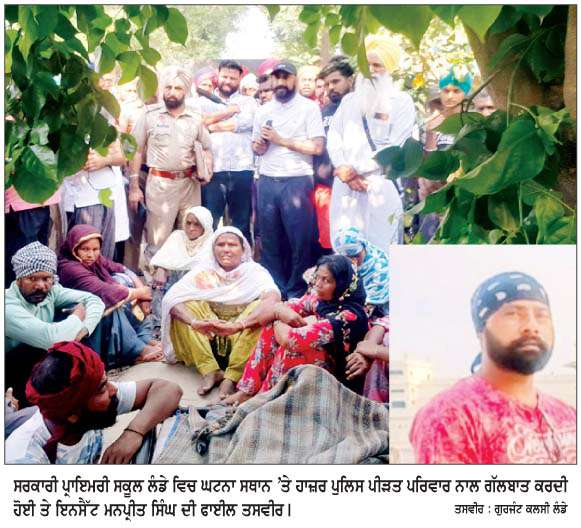  ਪਿੰਡ ਲੰਡੇ 'ਚ ਨੌਜਵਾਨ ਦੀ ਸ਼ੱਕੀ ਹਾਲਤ 'ਚ ਲਾਸ਼ ਮਿਲਣ ਨਾਲ ਫੈਲੀ ਸਨਸਨੀ  