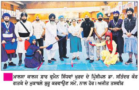   ਸਿੱਧਵਾਂ ਕਾਲਜ 5ਵੇਂ ਰਾਸ਼ਟਰੀ ਵਿਰਾਸਤ ਪ੍ਰੰਪਰਾਗਤ ਖੇਡ ਮੇਲੇ 'ਚ ਗਤਕੇ ਦਾ ਸਹਿ-ਆਯੋਜਕ ਬਣਿਆ  