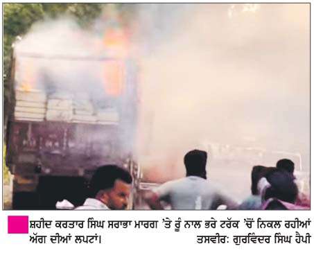  ਰੂੰ ਨਾਲ ਭਰੇ ਟਰੱਕ ਨੂੰ  ਲੱਗੀ ਅੱਗ, ਜਾਨੀ ਨੁਕਸਾਨ ਬਚਾਅ  