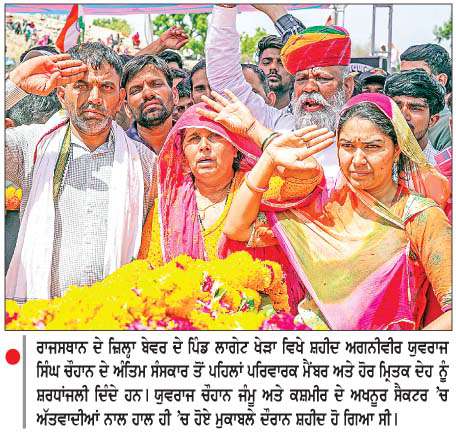 ਰਾਜਸਥਾਨ ਦੇ ਜ਼ਿਲ੍ਹਾ ਬੇਵਰ ਦੇ ਪਿੰਡ ਲਾਗੇਟ ਖੇੜਾ ਵਿਖੇ