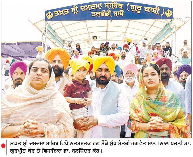  'ਸ਼ੁਕਰਾਨਾ ਯਾਤਰਾ' ਦੇ ਤੀਜੇ ਦਿਨ ਤਖ਼ਤ ਸ੍ਰੀ ਦਮਦਮਾ ਸਾਹਿਬ ਨਤਮਸਤਕ ਹੋਏ ਮੁੱਖ ਮੰਤਰੀ 