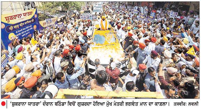  'ਸ਼ੁਕਰਾਨਾ ਯਾਤਰਾ' ਦੇ ਤੀਜੇ ਦਿਨ ਤਖ਼ਤ ਸ੍ਰੀ ਦਮਦਮਾ ਸਾਹਿਬ ਨਤਮਸਤਕ ਹੋਏ ਮੁੱਖ ਮੰਤਰੀ 