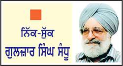  ਖੱਬੇ ਪੱਖੀ ਰਾਜਨੀਤੀ ਨੂੰ ਯਾਦ ਕਰਦਿਆਂ
