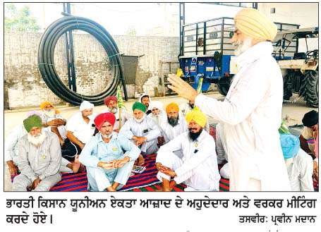 ਸਹਿਕਾਰਤਾ ਵਿਭਾਗ ਦੇ ਜ਼ਿਲ੍ਹਾ ਪੱਧਰੀ ਦਫ਼ਤਰਾਂ ਵਿੱਚ 12 ਨੂੰ  ਧਰਨੇ ਦੇਣ ਦਾ ਐਲਾਨ
<br/> 