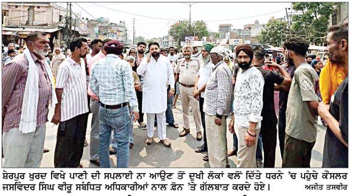  ਸਰਕਾਰ ਵਲੋਂ ਟਿਊਬਵੈੱਲ ਦਾ ਬਿਜਲੀ ਕੁਨੈਕਸ਼ਨ ਕੱਟਣ ਦੇ ਰੋਸ ਵਜੋਂ ਲੋਕਾਂ ਨੇ ਸ਼ੇਰਪੁਰ ਖੁਰਦ ਵਿਖੇ ਲਗਾਇਆ ਧਰਨਾ
<br/> 