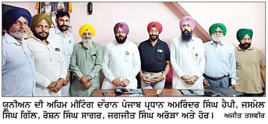  ਭਾਰਤੀ ਕਿਸਾਨ ਯੂਨੀਅਨ ਚੜੂਨੀ ਪੰਜਾਬ ਦੀ ਮੀਟਿੰਗ
<br/> 
