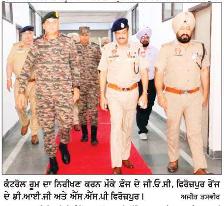  ਫ਼ੌਜ ਅਤੇ ਪੰਜਾਬ ਪੁਲਿਸ ਦੇ ਉੱਚ ਅਧਿਕਾਰੀਆਂ ਵਲੋਂ ਕੰਟਰੋਲ ਰੂਮ ਦੀ ਅਚਨਚੇਤ ਚੈਕਿੰਗ   