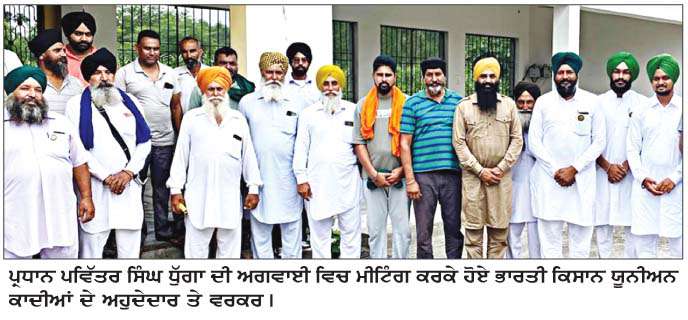  ਖੇਤੀਬਾੜੀ ਸਹਿਕਾਰੀ ਸਭਾਵਾਂ ਕਿਸਾਨਾਂ ਨੂੰ  ਵਧੇ ਹੋਏ ਹੱਦ ਕਰਜ਼ੇ ਤੁਰੰਤ ਜਾਰੀ ਕਰਨ-ਧੁੱਗਾ  