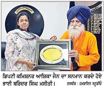  ਭਾਈ ਮਸੀਤੀ ਵਲੋਂ ਡੀ. ਸੀ. ਦਾ ਸਨਮਾਨ 