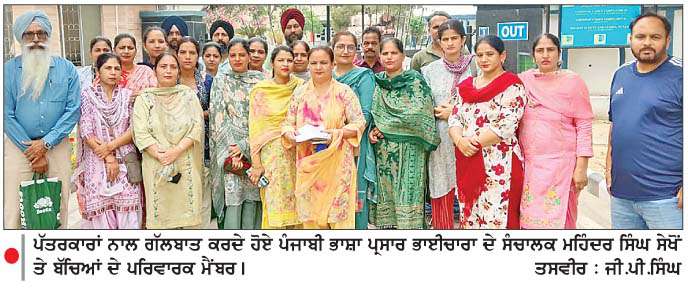  ਪੰਜਾਬੀ ਨੂੰ  ਲਾਜ਼ਮੀ ਵਿਸ਼ਾ ਬਣਾਉਣ ਦਾ ਮਾਮਲਾ-ਆਰਮੀ ਸਕੂਲ ਦੀ ਪਿ੍ੰਸੀਪਲ ਨੂੰ  ਮਿਲੇ ਵਿਦਿਆਰਥੀਆਂ ਦੇ ਪਰਿਵਾਰਕ ਮੈਂਬਰ
<br/> 