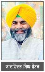  ਕੇਂਦਰ ਸਰਕਾਰ ਵਲੋਂ ਭਿ੍ਸ਼ਟ ਨੇਤਾਵਾਂ ਤੇ ਅਫ਼ਸਰਾਂ ਵਿਰੁੱਧ ਕੀਤੀ ਜਾ ਰਹੀ ਸਖ਼ਤ ਕਾਰਵਾਈ : ਯਾਦਵਿੰਦਰ ਸਿੰਘ ਬੁੱਟਰ 
<br/> 