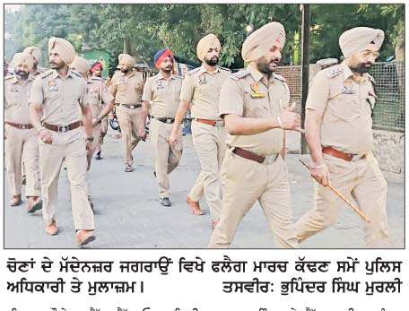  ਚੋਣਾਂ ਦੇ ਮੱਦੇਨਜ਼ਰ ਪੁਲਿਸ ਨੇ ਜਗਰਾਉਂ ਸ਼ਹਿਰ 'ਚ ਫਲੈਗ ਮਾਰਚ ਕੱਢਿਆ  
