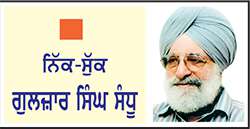  ਅੰਤਰ-ਜਾਤ ਤੇ ਅੰਤਰ-ਰਾਜ ਰਿਸ਼ਤਿਆਂ ਦੇ ਮੇਲ-ਮਿਲਾਪ
