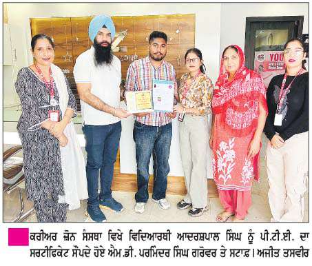   ਕਰੀਅਰ ਜ਼ੋਨ ਮੋਗਾ ਦੇ ਵਿਦਿਆਰਥੀ ਨੇ ਹਾਸਲ ਕੀਤੇ 69 ਸਕੋਰ  