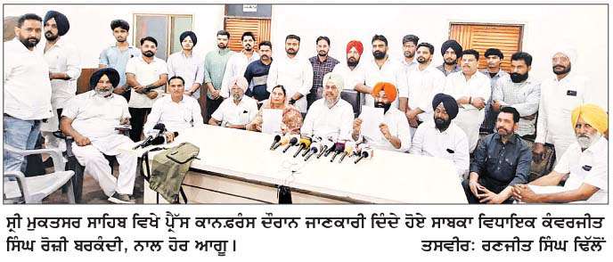  ਨਗਰ ਕੌਂਸਲ ਚੋਣਾਂ ਨੂੰ ਲੈ ਕੇ ਸ਼੍ਰੋਮਣੀ ਅਕਾਲੀ ਦਲ ਵਲੋਂ 30 ਉਮੀਦਵਾਰਾਂ ਦੀ ਲਿਸਟ ਜਾਰੀ
<br/> 