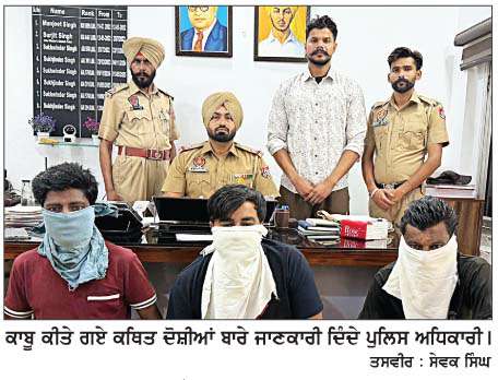  ਕਾਰ ਨੂੰ  ਅੱਗ ਲਗਾ ਕੇ ਸਾੜਨ ਦੇ ਮਾਮਲੇ 'ਚ ਤਿੰਨ ਕਾਬੂ
<br/> 