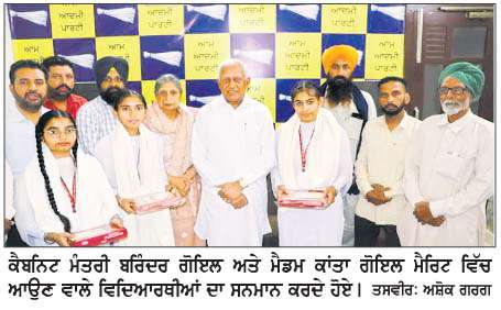 ਕੈਬਿਨਟ ਮੰਤਰੀ ਬਰਿੰਦਰ ਗੋਇਲ ਨੇ ਮੈਰਿਟ 'ਚ ਆਉਣ ਵਾਲੇ ਵਿਦਿਆਰਥੀ ਸਨਮਾਨਿਤ ਕੀਤੇ
<br/> 