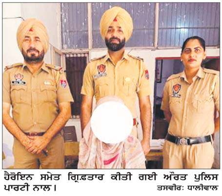  ਹੈਰੋਇਨ ਸਮੇਤ ਅÏਰਤ ਗਿ੍ਫ਼ਤਾਰ
<br/> 