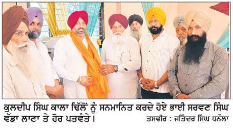  ਸੰਤ ਬਾਬਾ ਸੋਹਨ ਦਾਸ ਮਹਾਨ ਤਪੱਸਵੀਆਂ 'ਚੋਂ ਇਕ ਸਨ- ਕਾਲਾ ਢਿੱਲੋਂ
<br/> 
