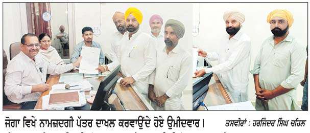  ਨਗਰ ਕੌਂਸਲ ਮਾਨਸਾ, ਬੁਢਲਾਡਾ, ਬਰੇਟਾ ਤੇ ਨਗਰ ਪੰਚਾਇਤ ਬੋਹਾ ਤੇ ਜੋਗਾ ਦੀਆਂ ਚੋਣਾਂ ਲਈ 388 ਨਾਮਜ਼ਦਗੀਆਂ ਦਾਖਲ-ਆਖ਼ਰੀ ਦਿਨ 261 ਉਮੀਦਵਾਰਾਂ ਨੇ ਕਾਗ਼ਜ ਭਰੇ
<br/> 