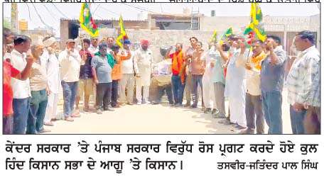  ਚੰਡੀਗੜ੍ਹ ਕਿਸਾਨਾਂ 'ਤੇ ਹੋਏ ਤਸ਼ੱਦਦ ਦੇ ਵਿਰੁੱਧ ਕੁਲ ਹਿੰਦ ਕਿਸਾਨ ਸਭਾ ਨੇ ਫੂਕਿਆ ਕੇਂਦਰ ਅਤੇ ਰਾਜ ਸਰਕਾਰ ਦਾ ਪੁਤਲਾ  