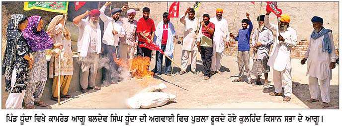  ਪਿੰਡ ਧੂੰਦਾ 'ਚ ਸਾੜਿਆ ਗਵਰਨਰ ਅਤੇ ਭਾਜਪਾ ਦਾ ਪੁਤਲਾ
<br/> 