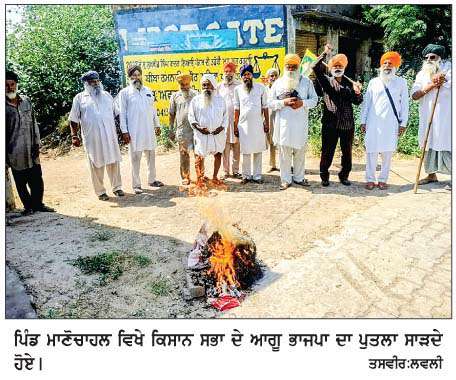  ਪਿੰਡ ਮਾਣੋਚਾਹਲ ਵਿਖੇ ਕਿਸਾਨ ਸਭਾ ਨੇ ਸਾੜਿਆ ਭਾਜਪਾ ਦਾ ਪੁਤਲਾ
<br/> 
