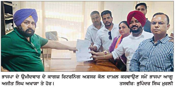  ਨਗਰ ਕੌਂਸਲ ਜਗਰਾਉਂ ਦੀਆਂ ਚੋਣਾਂ ਲਈ ਨਾਮਜ਼ਦਗੀਆਂ ਭਰਨ ਦੇ ਆਖ਼ਰੀ ਦਿਨ 66 ਨਾਮਜ਼ਦਗੀਆਂ ਭਰੀਆਂ  