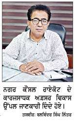  ਰਾਏਕੋਟ 'ਚ ਜਨਗਣਨਾ 2027 ਦਾ ਕੰਮ ਸ਼ੁਰੂ, ਘਰ-ਘਰ ਪਹੁੰਚਣਗੇ ਜਨਗਣਨਾ ਟੀਮ ਕਰਮਚਾਰੀ  