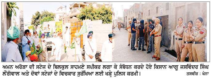  ਕਿਸਾਨਾਂ ਵਲੋਂ 'ਆਪ' ਪਾਰਟੀਆਂ ਦੇ ਮੰਤਰੀਆਂ ਦਾ ਘਿਰਾਓ ਲਗਾਤਾਰ ਜਾਰੀ
<br/> 