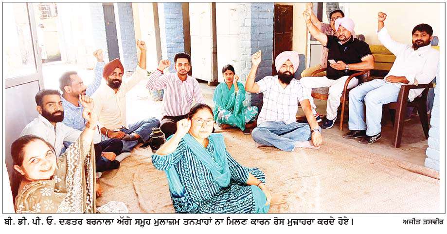  ਬੀ. ਡੀ. ਪੀ. ਓ. ਦਫ਼ਤਰ ਅੱਗੇ ਸਮੂਹ ਦਫ਼ਤਰੀ ਤੇ ਫ਼ੀਲਡ ਸਟਾਫ਼ ਵਲੋਂ ਅਣਮਿੱਥੇ ਸਮੇਂ ਲਈ ਕਲਮਛੋੜ ਹੜਤਾਲ ਦੁਬਾਰਾ ਸ਼ੁਰੂ
<br/> 