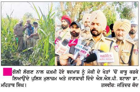   ਕਈ ਮਾਮਲਿਆਂ 'ਚ ਲੋੜੀਂਦਾ ਬਦਮਾਸ਼ ਪੁਲਿਸ ਮੁਕਾਬਲੇ 'ਚ ਹੋਇਆ ਜ਼ਖ਼ਮੀ- ਪਿਸਤੌਲ ਸਮੇਤ ਕਾਬੂ  