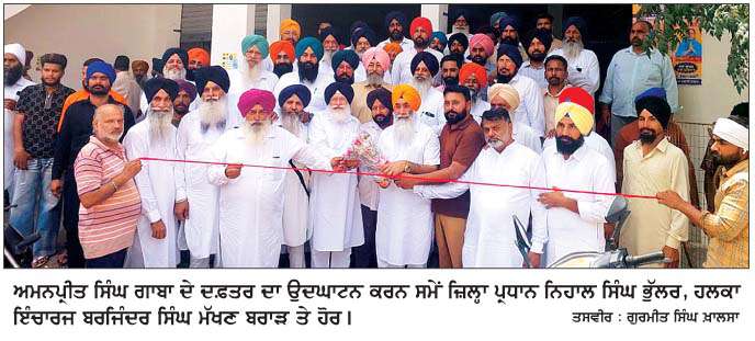  ਬਰਜਿੰਦਰ ਸਿੰਘ ਮੱਖਣ ਬਰਾੜ ਨੇ ਅਕਾਲੀ ਉਮੀਦਵਾਰ ਅਮਨ ਗਾਬਾ ਦੀ ਚੋਣ ਮੁਹਿੰਮ ਭਖਾਈ  