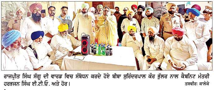  ਕੈਬਨਿਟ ਮੰਤਰੀ ਹਰਭਜਨ ਸਿੰਘ ਈ.ਟੀ.ਓ. ਨੇ 'ਆਪ' ਆਗੂਆਂ ਸਮੇਤ ਪੱਟੀ ਵਿਚ ਕੀਤਾ ਚੋਣ ਪ੍ਰਚਾਰ
<br/> 