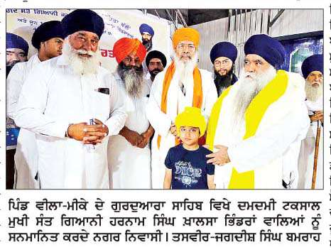 ਤੀਸਰੇ ਘੱਲੂਘਾਰੇ ਦੇ ਸ਼ਹੀਦਾਂ ਦੀ ਯਾਦ 'ਚ ਪਿੰਡ ਵੀਲਾ-ਮੀਕੇ ਵਿਖੇ ਸਜੇ ਧਾਰਮਿਕ ਦੀਵਾਨ
<br/> 