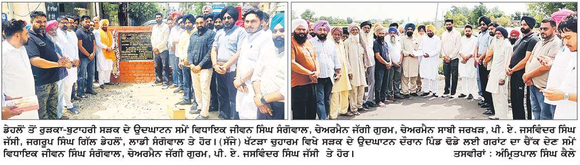  ਹਲਕਾ ਗਿੱਲ ਅੰਦਰ ਸੜਕਾਂ ਦੇ ਨਵੀਨੀਕਰਨ ਦਾ ਕੰਮ ਜੰਗੀ ਪੱਧਰ 'ਤੇ ਜਾਰੀ-ਵਿਧਾਇਕ ਸੰਗੋਵਾਲ 