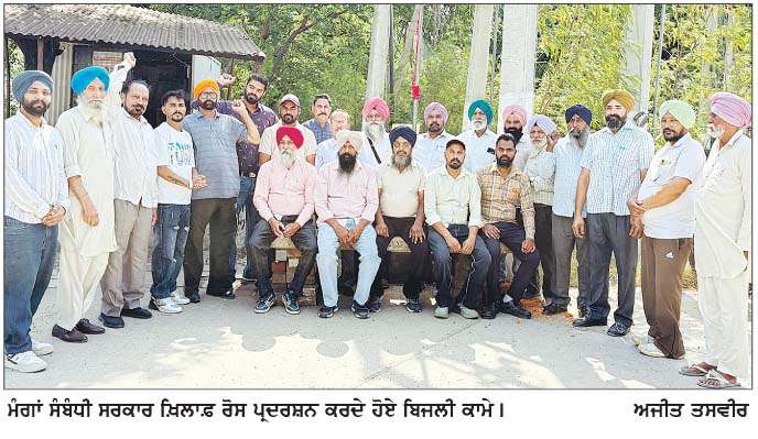  ਬਿਜਲੀ ਮੁਲਾਜ਼ਮਾਂ ਨੇ ਭੜੀ ਦੇ ਗੇਟ ਅੱਗੇ ਕੀਤੀ ਸਾਮਰਾਜ ਵਿਰੁੱਧ ਰੈਲੀ  