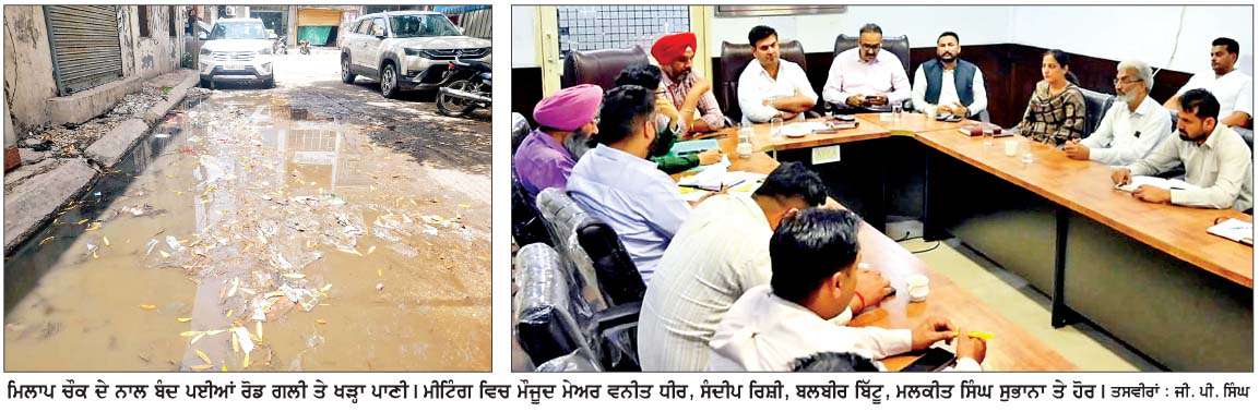  ਰੋਡ ਗਲੀਆਂ ਦੀ ਸਫ਼ਾਈ ਨਾ ਹੋਈ ਤਾਂ ਬਰਸਾਤਾਂ ਵਿਚ ਡੁੱਬੇਗਾ ਸ਼ਹਿਰ
<br/> 