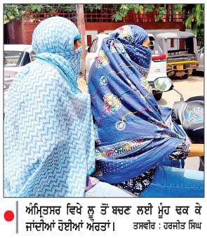  ਪੰਜਾਬ 'ਚ ਤੇਜ਼ ਹਵਾਵਾਂ ਤੇ ਹਲਕੀ ਬਾਰਿਸ਼ ਦੇ ਬਾਵਜੂਦ ਤਪਸ਼ ਬਰਕਰਾਰ 