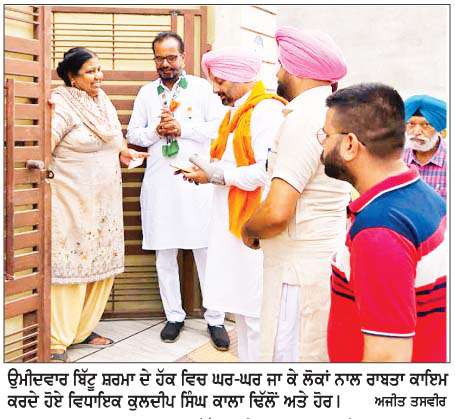  ਵਿਧਾਇਕ ਕਾਲਾ ਢਿੱਲੋਂ ਨੇ ਵਾਰਡ ਨੰਬਰ 44 'ਚ ਬਿੱਟੂ ਸ਼ਰਮਾ ਦੇ ਹੱਕ 'ਚ ਕੀਤਾ ਚੋਣ ਪ੍ਰਚਾਰ
<br/> 