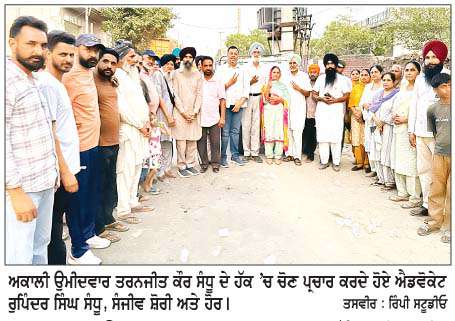  ਅਕਾਲੀ ਉਮੀਦਵਾਰ ਤਰਨਜੀਤ ਕੌਰ ਸੰਧੂ ਦੇ ਹੱਕ 'ਚ ਅਕਾਲੀ ਆਗੂਆਂ ਵਲੋਂ ਚੋਣ ਪ੍ਰਚਾਰ
<br/> 
