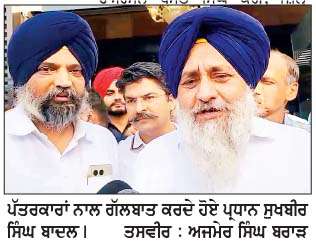  ਚੋਣ ਕਮਿਸ਼ਨ ਤਾਂ ਬੰਦ ਹੀ ਕਰ ਦੇਣਾ ਚਾਹੀਦਾ : ਸੁਖਬੀਰ ਸਿੰਘ ਬਾਦਲ  