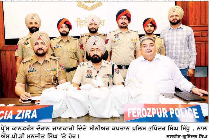  ਯੁੱਧ ਨਸ਼ਿਆਂ ਵਿਰੁੱਧ ਮੁਹਿੰਮ ਤਹਿਤ ਫ਼ਿਰੋਜ਼ਪੁਰ ਪੁਲਿਸ ਹੱਥ ਚੜ੍ਹੇ ਤਿੰਨ ਨਸ਼ਾ ਤਸਕਰ  