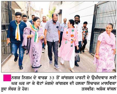  ਨਰੋਤਮ ਪੁਰੀ ਦੇ ਹੱਕ ਵਿਚ ਮਾਲਵਿਕਾ ਸੂਦ ਨੇ ਕੀਤਾ ਚੋਣ ਪ੍ਰਚਾਰ  