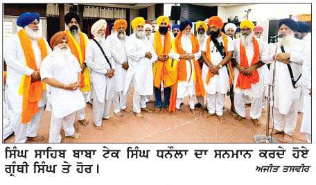 31 ਨੂੰ ਬਾਬਾ ਬਕਾਲਾ ਪੰਥਕ ਕਾਨਫਰੰਸ 'ਚ ਸੰਗਤਾਂ ਵਹੀਰਾ ਘੱਤ ਕੇ ਪਹੁੰਚਣ- ਜਥੇ. ਧਨੌਲਾ
