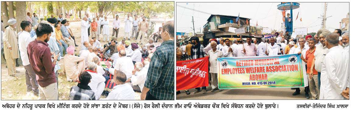  ਪੰਜਾਬ ਮੁਲਾਜ਼ਮ ਤੇ ਪੈਨਸ਼ਨਰ ਸਾਂਝਾ ਫ਼ਰੰਟ ਨੇ ਪੰਜਾਬ ਸਰਕਾਰ ਵਿਰੁੱਧ ਕੱਢੀ ਵਿਸ਼ਾਲ ਰੋਸ ਰੈਲੀ  